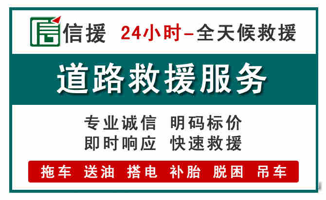 宣化区汽车送油救援 (1).jpg