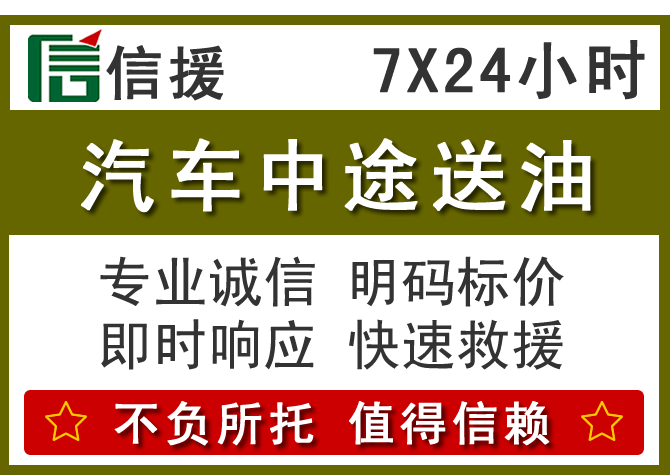 宣化区送油.png