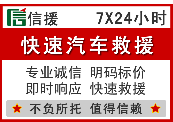  宣化区信援汽车送油救援电话