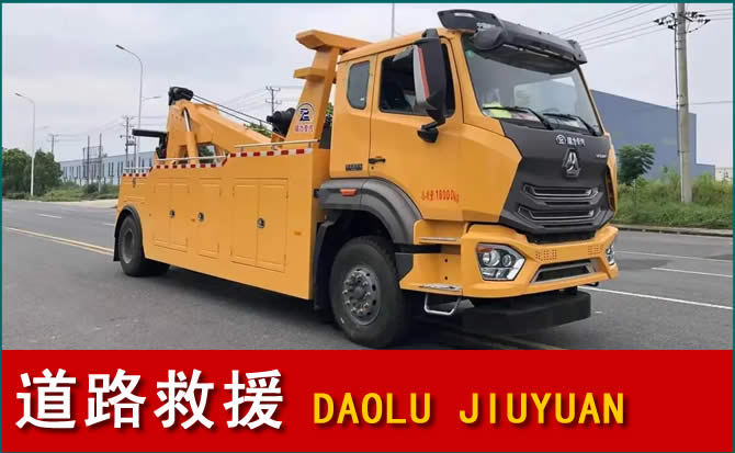 宣化区道路救援汽车送水