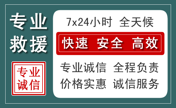 宣化区汽车救援送柴油
