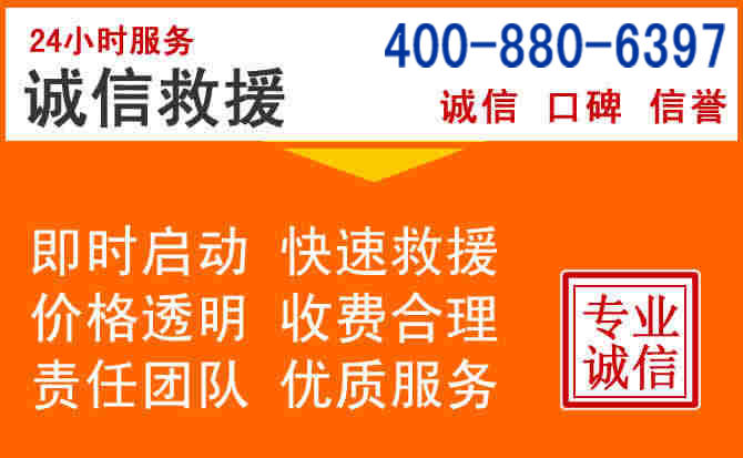宣化区道路救援电话 (14).jpg 宣化区道路救援电话 (14).jpg